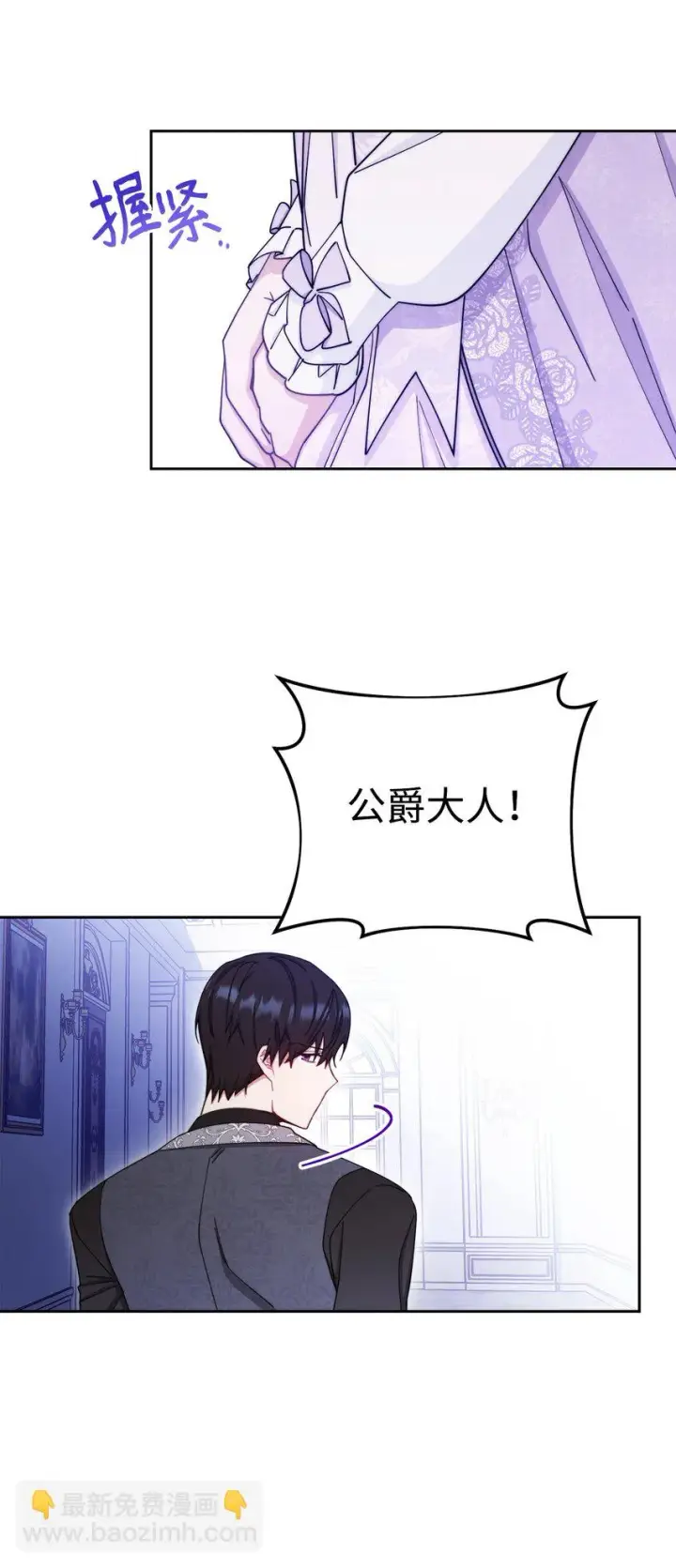 《我来负责男主的福利》14 恶魔图118