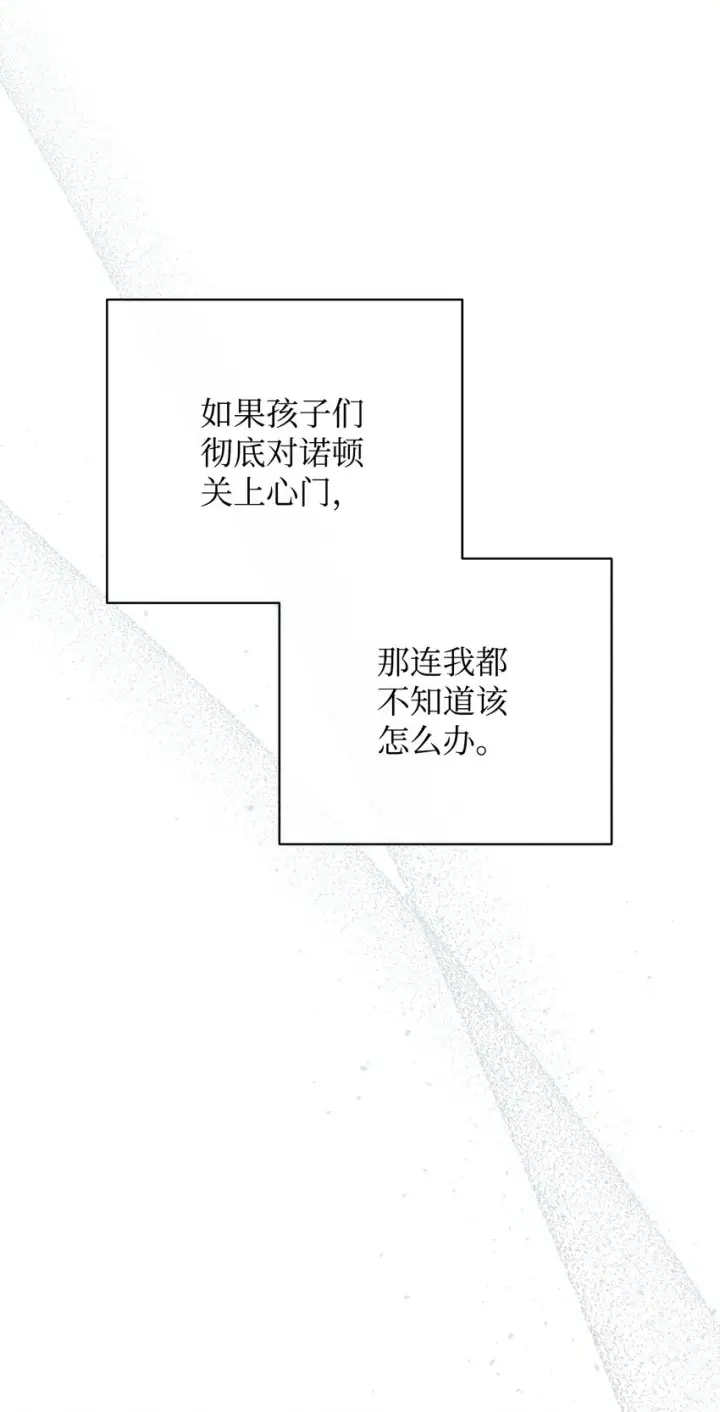 《我来负责男主的福利》14 恶魔图12