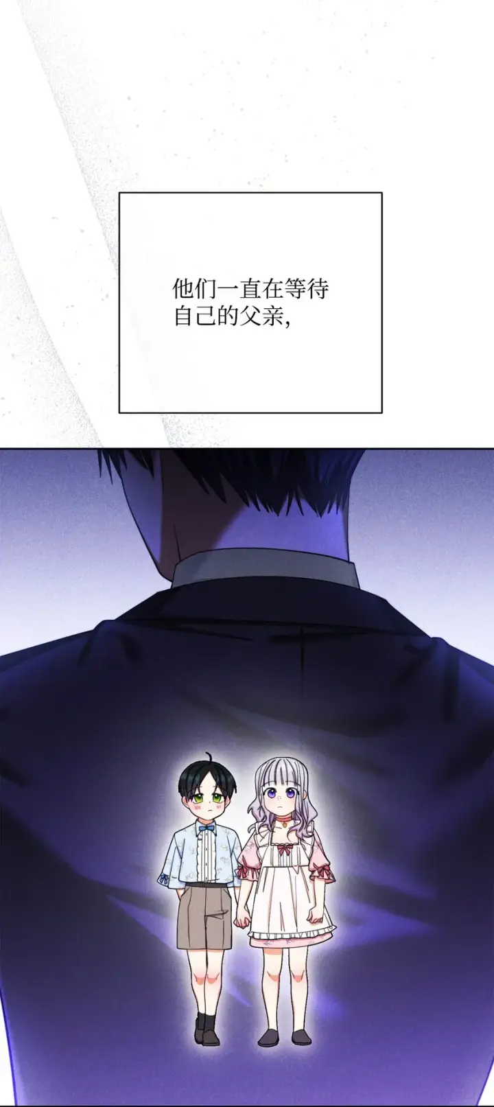《我来负责男主的福利》14 恶魔图14