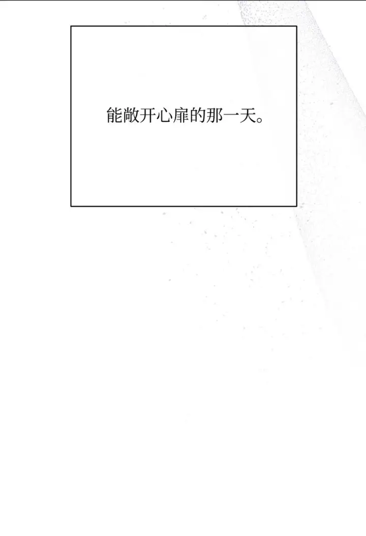 《我来负责男主的福利》14 恶魔图15
