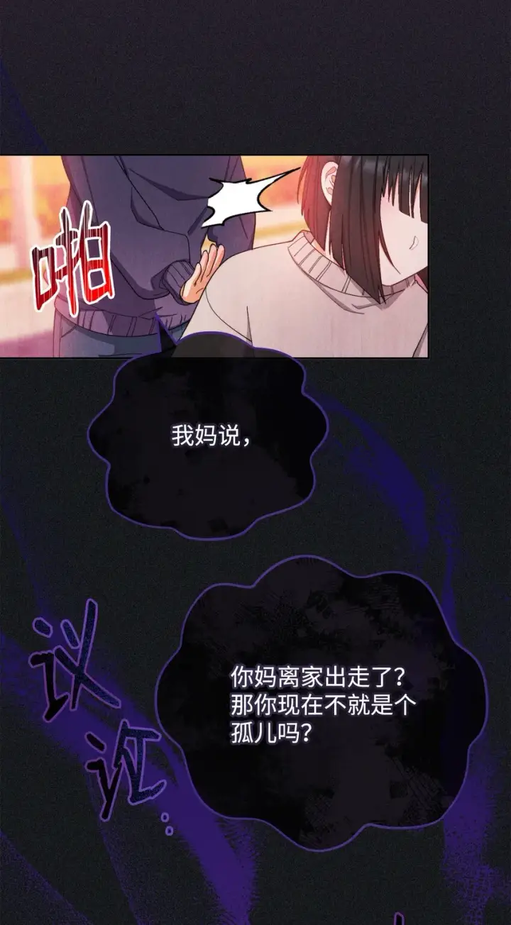 《我来负责男主的福利》14 恶魔图17
