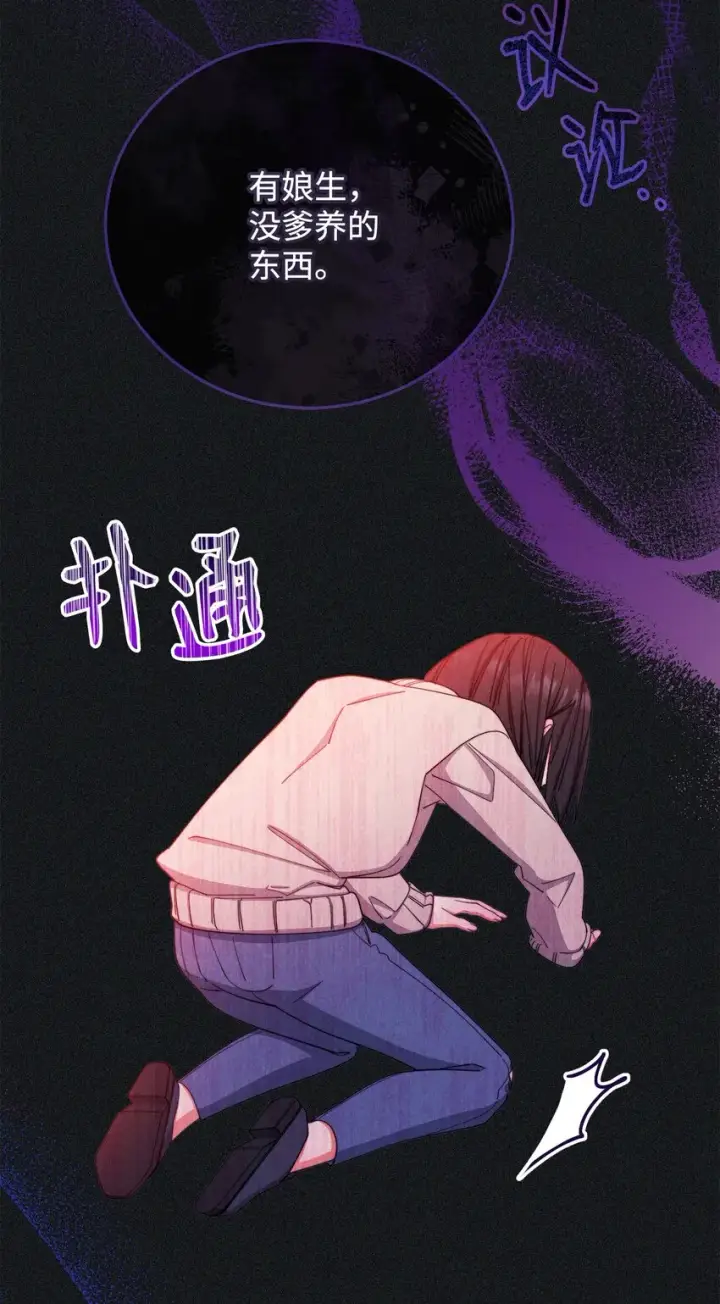 《我来负责男主的福利》14 恶魔图18
