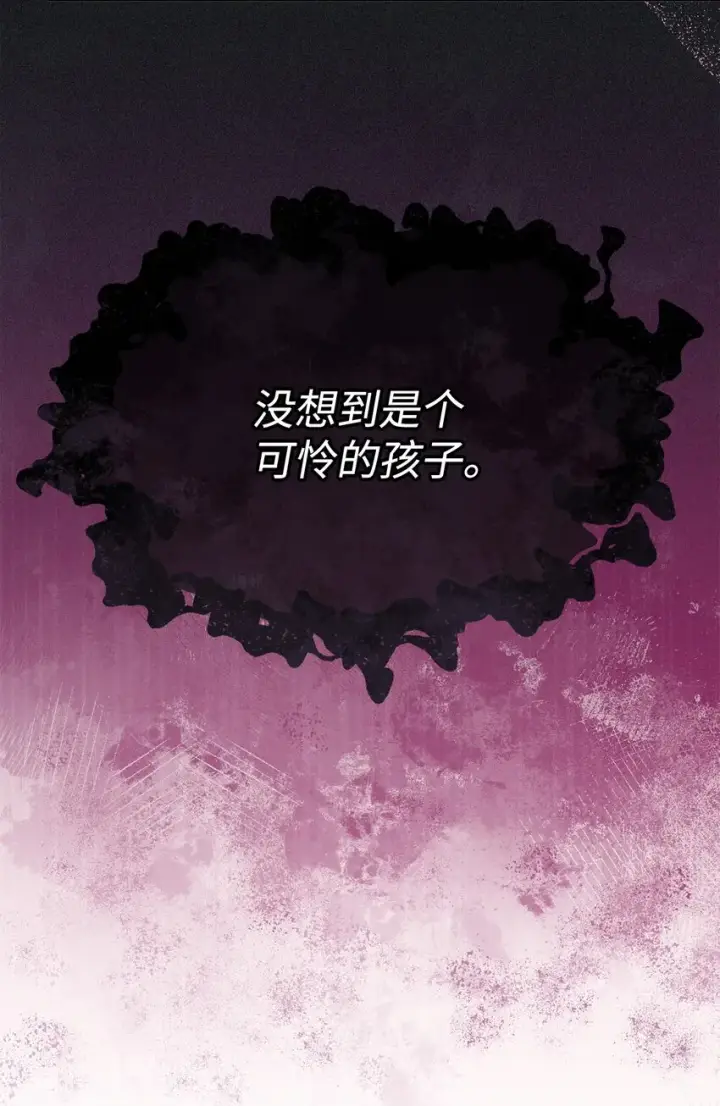 《我来负责男主的福利》14 恶魔图20