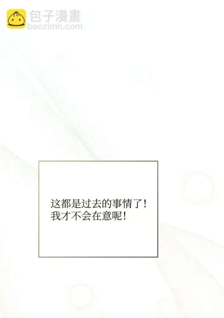 《我来负责男主的福利》14 恶魔图23