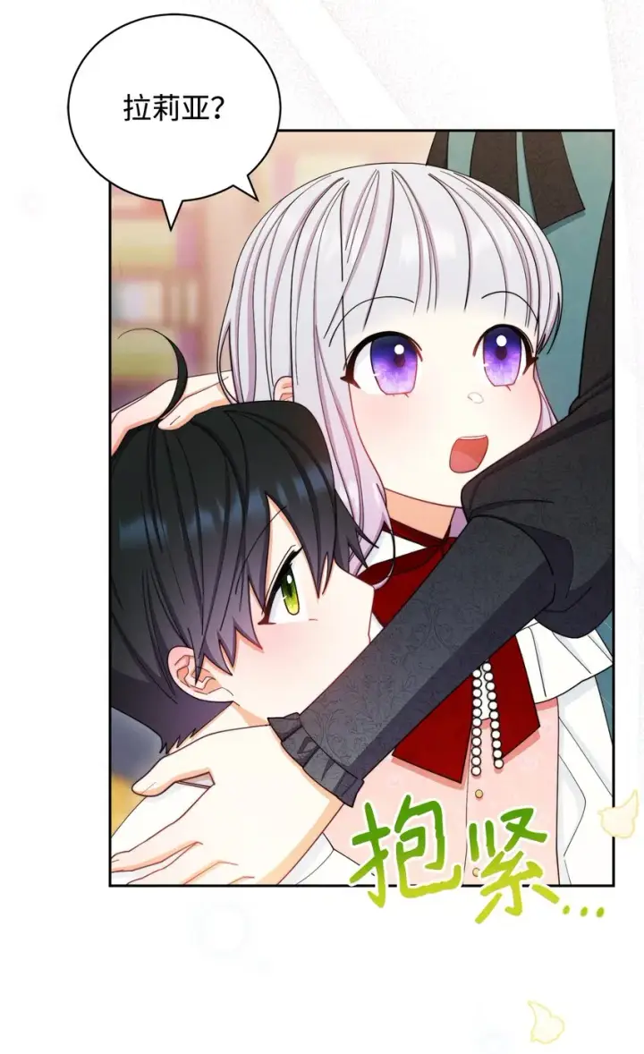 《我来负责男主的福利》14 恶魔图26