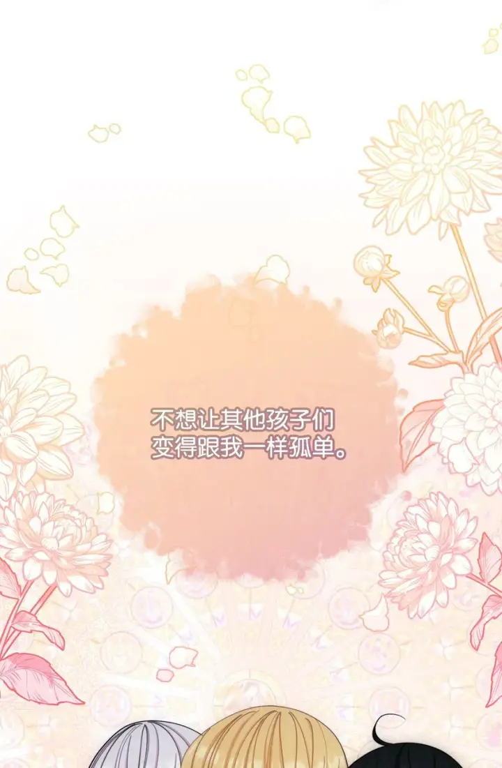 《我来负责男主的福利》14 恶魔图27