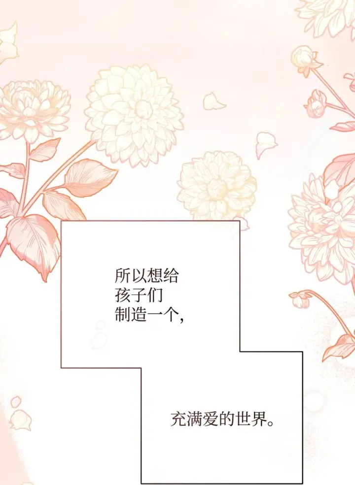 《我来负责男主的福利》14 恶魔图29