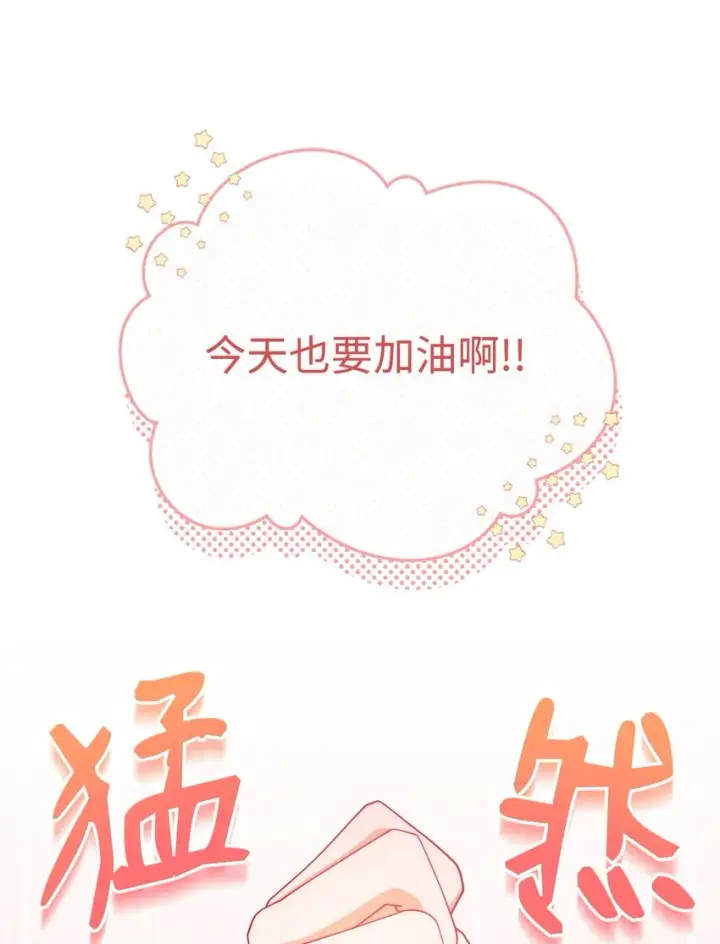 《我来负责男主的福利》14 恶魔图32
