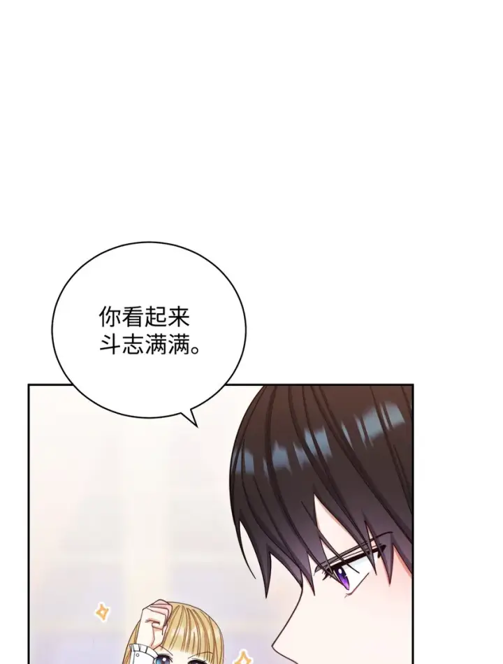 《我来负责男主的福利》14 恶魔图34