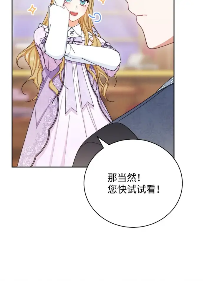 《我来负责男主的福利》14 恶魔图35