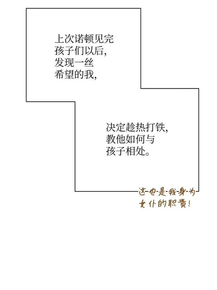 《我来负责男主的福利》14 恶魔图38