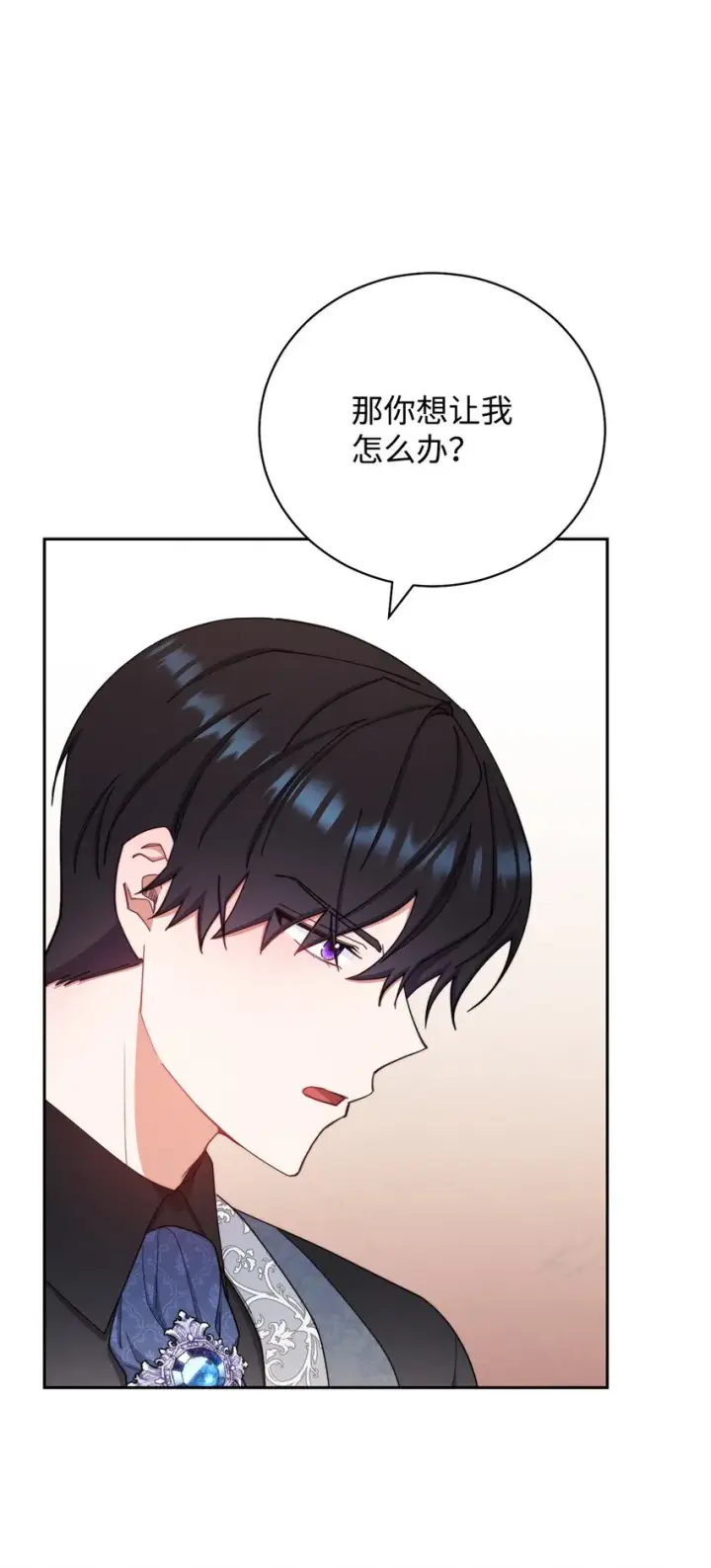 《我来负责男主的福利》14 恶魔图43