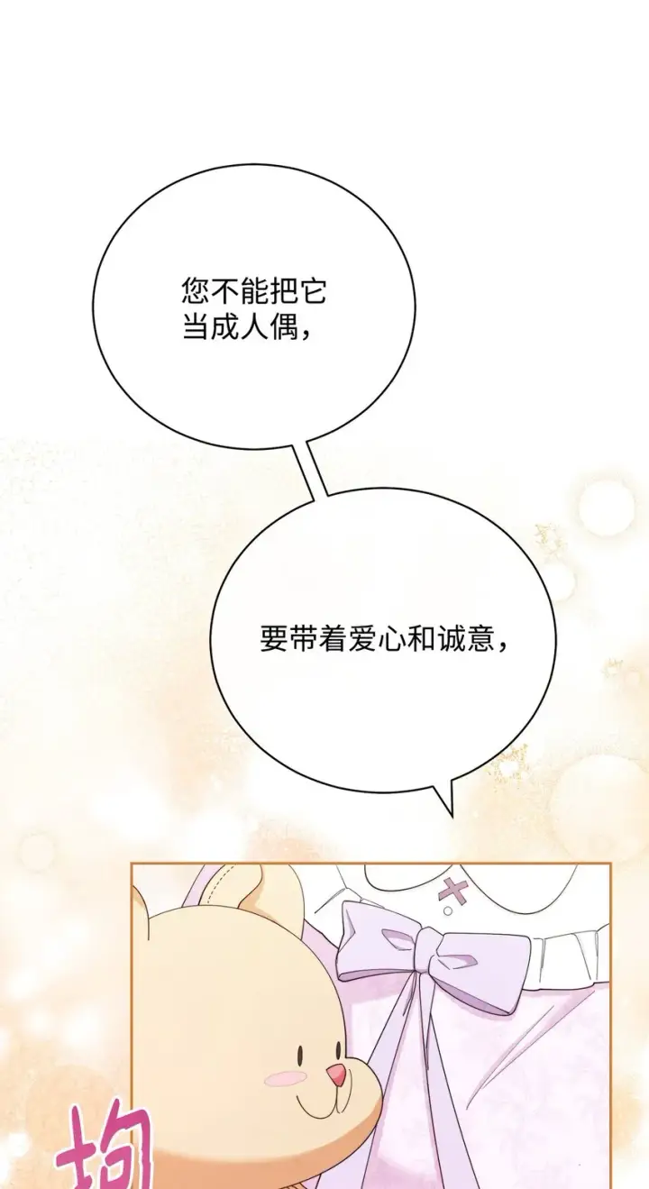 《我来负责男主的福利》14 恶魔图44