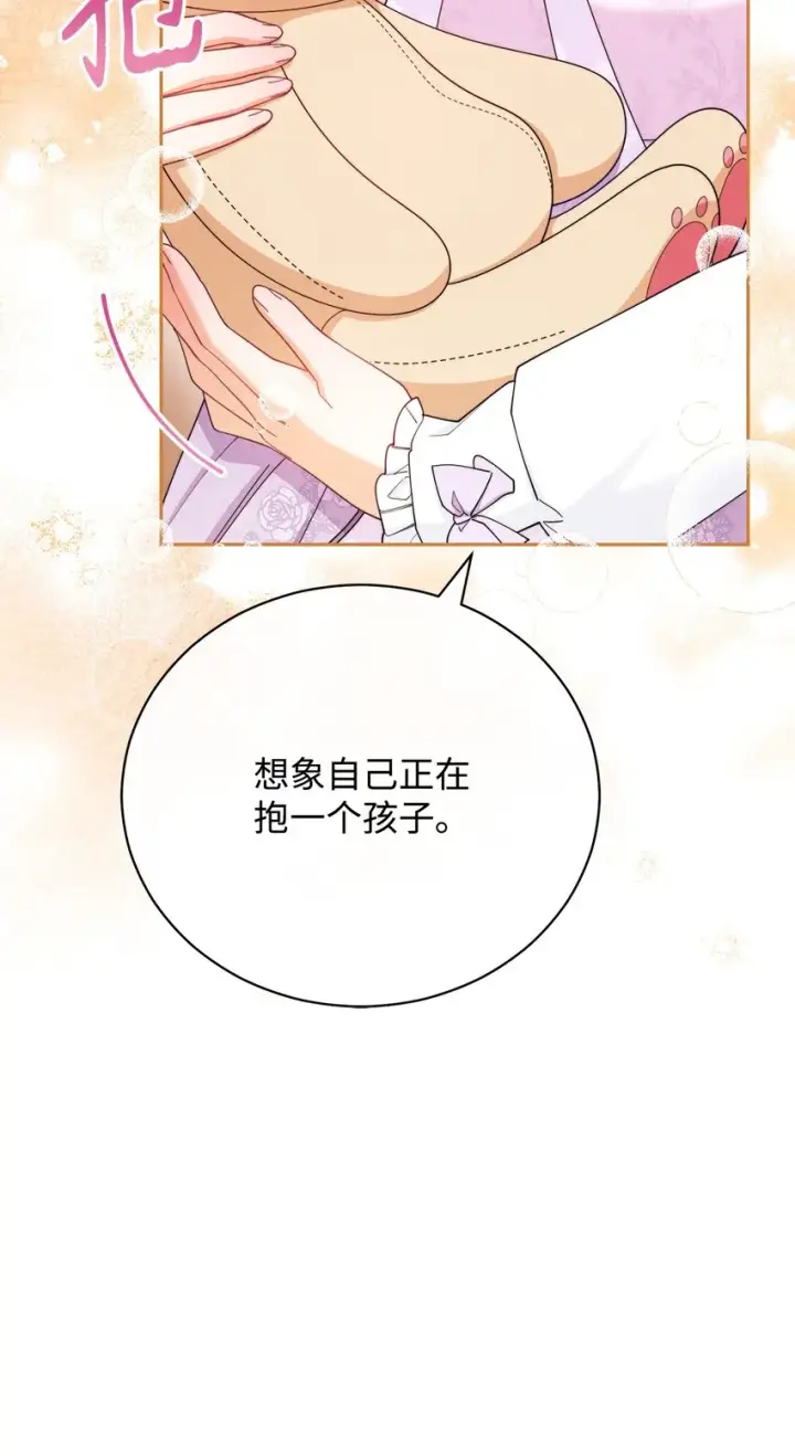 《我来负责男主的福利》14 恶魔图45