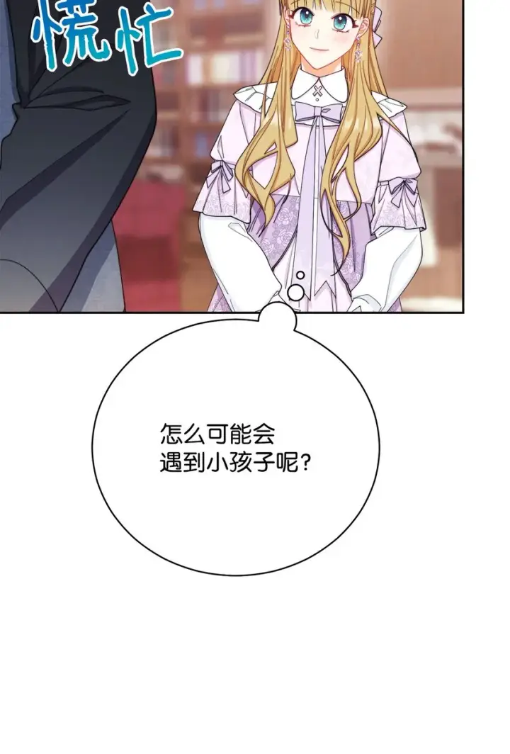 《我来负责男主的福利》14 恶魔图50