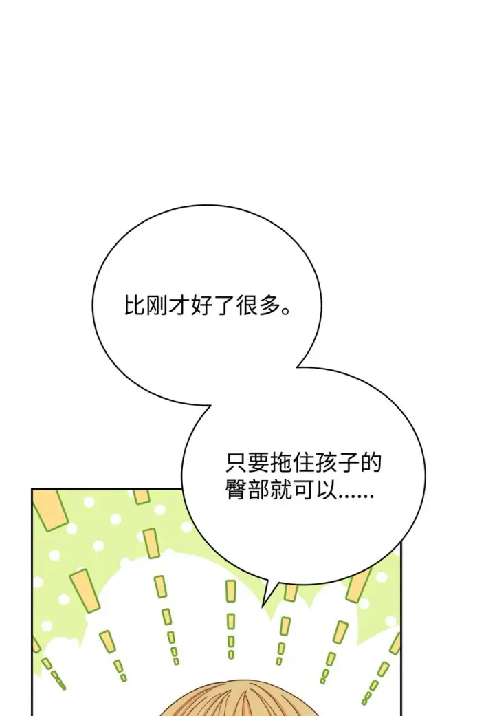 《我来负责男主的福利》14 恶魔图53