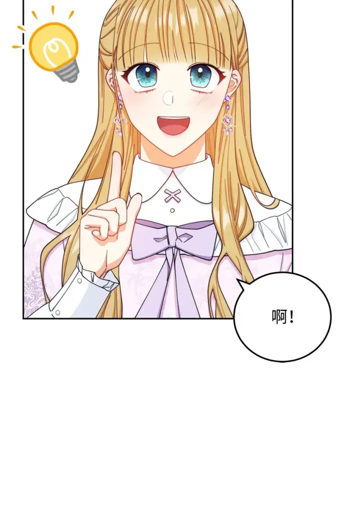 《我来负责男主的福利》14 恶魔图54