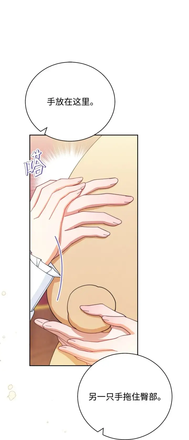 《我来负责男主的福利》14 恶魔图56