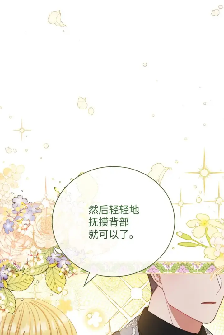 《我来负责男主的福利》14 恶魔图57