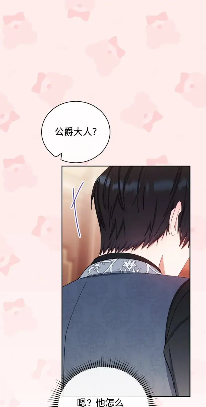 《我来负责男主的福利》14 恶魔图61