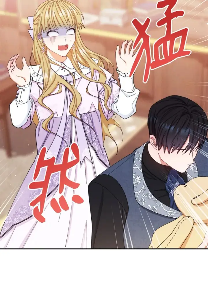 《我来负责男主的福利》14 恶魔图63