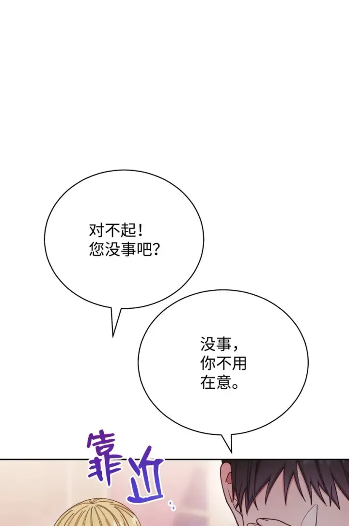 《我来负责男主的福利》14 恶魔图69