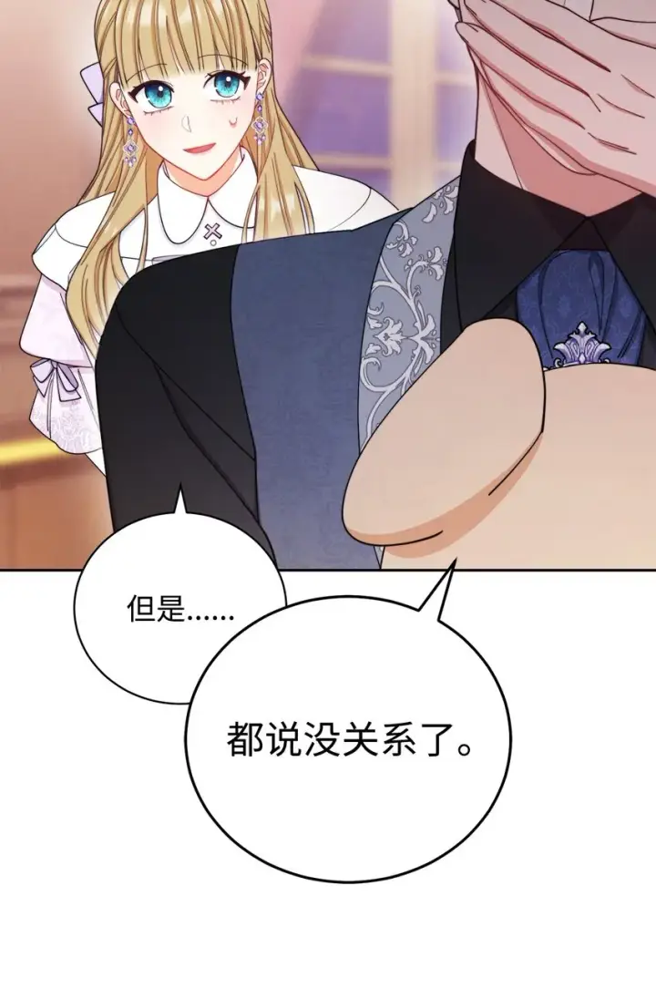 《我来负责男主的福利》14 恶魔图70