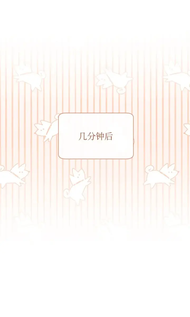 《我来负责男主的福利》14 恶魔图75