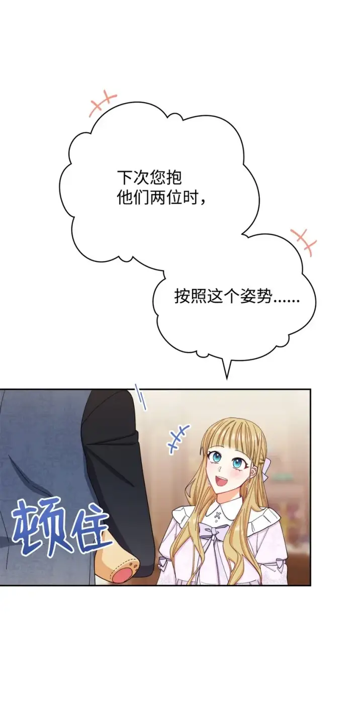 《我来负责男主的福利》14 恶魔图78