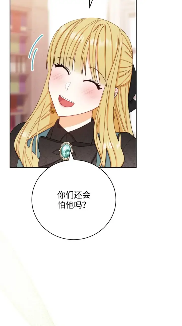 《我来负责男主的福利》14 恶魔图8