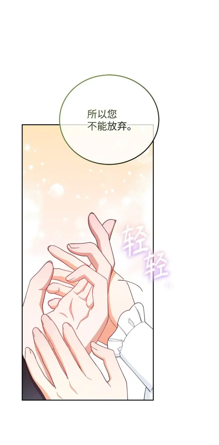 《我来负责男主的福利》14 恶魔图86