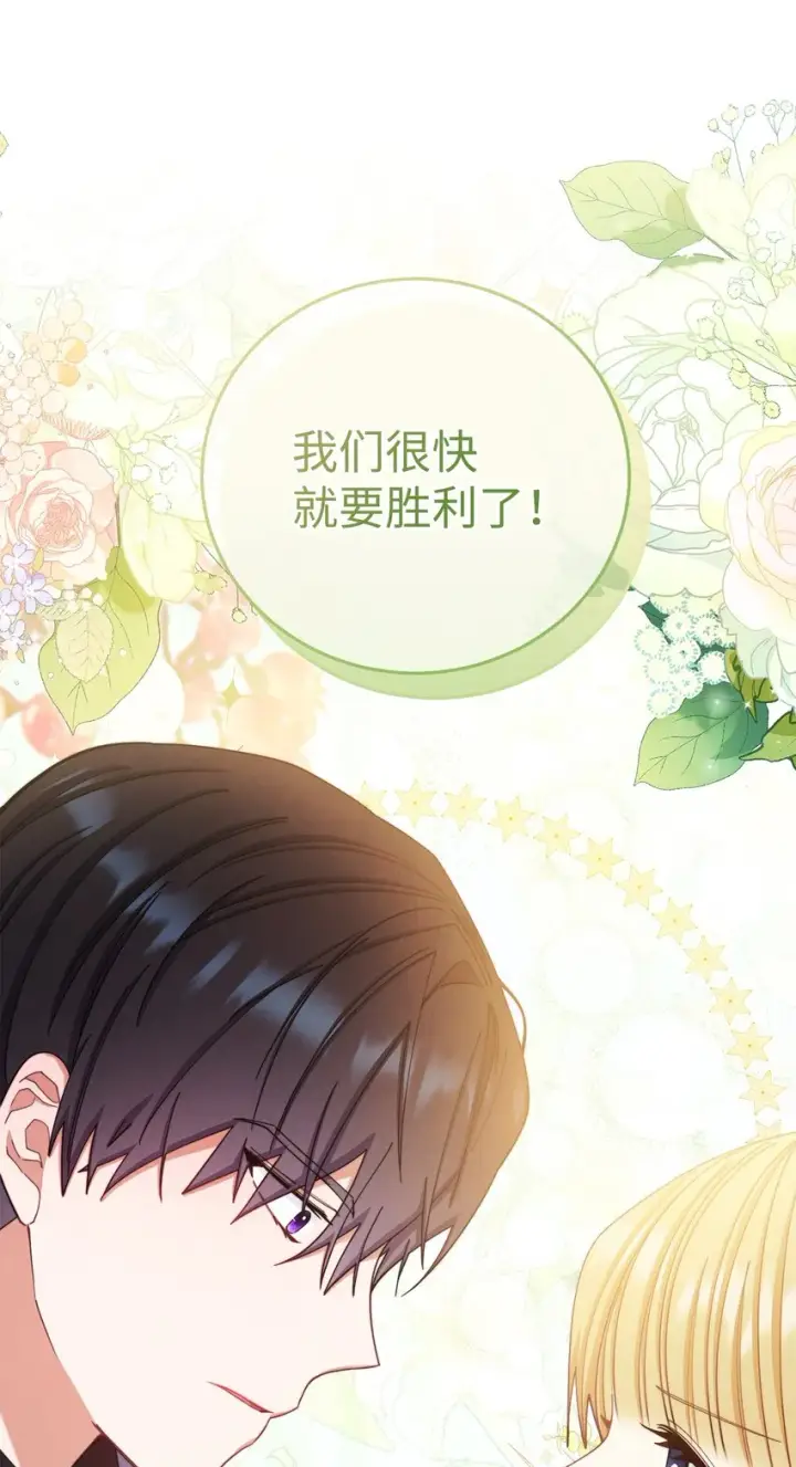 《我来负责男主的福利》14 恶魔图87