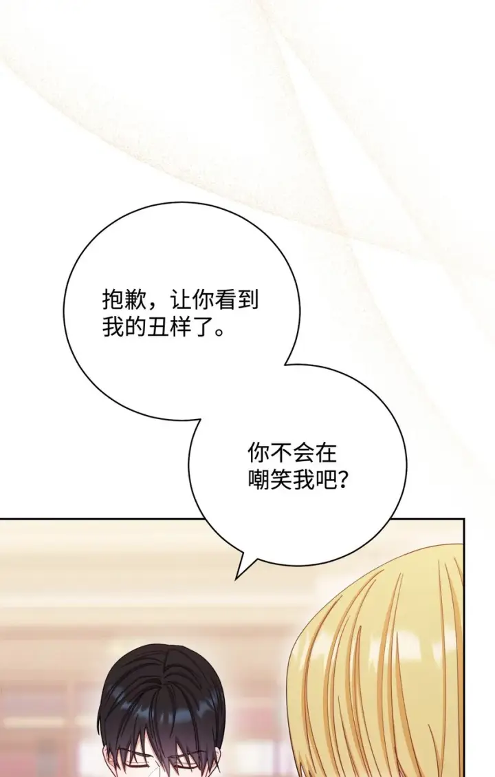 《我来负责男主的福利》14 恶魔图91
