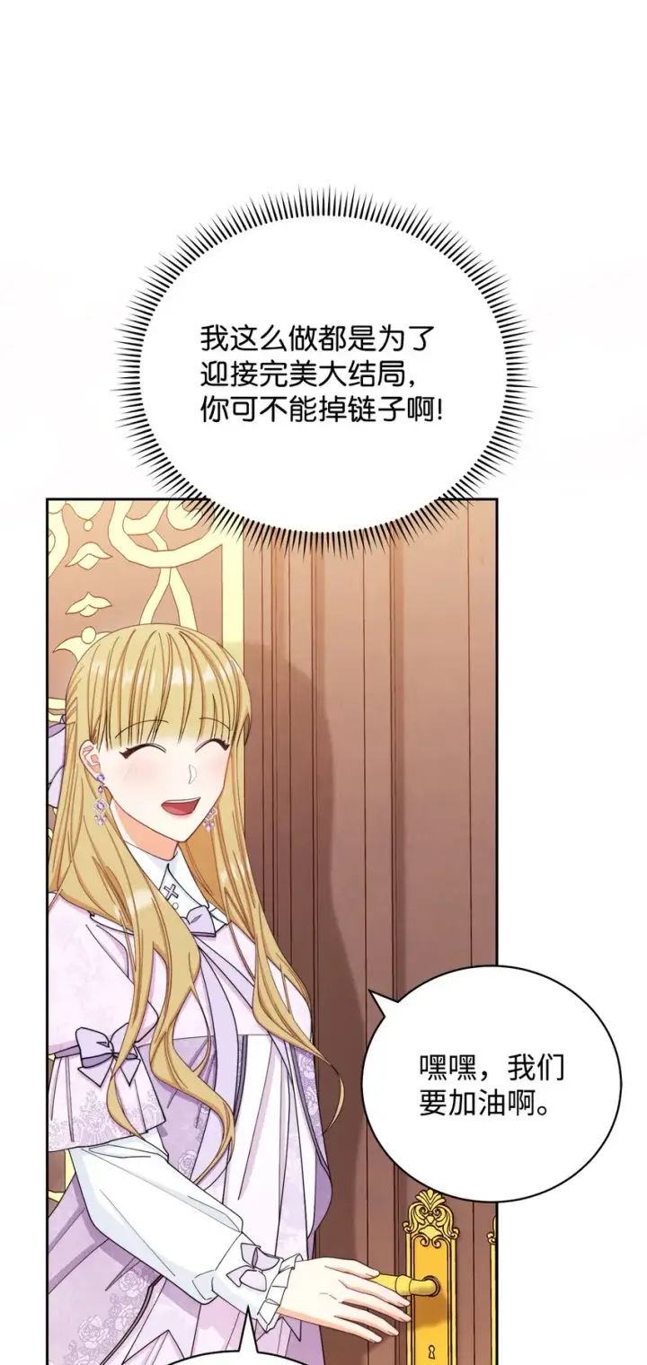 《我来负责男主的福利》14 恶魔图96