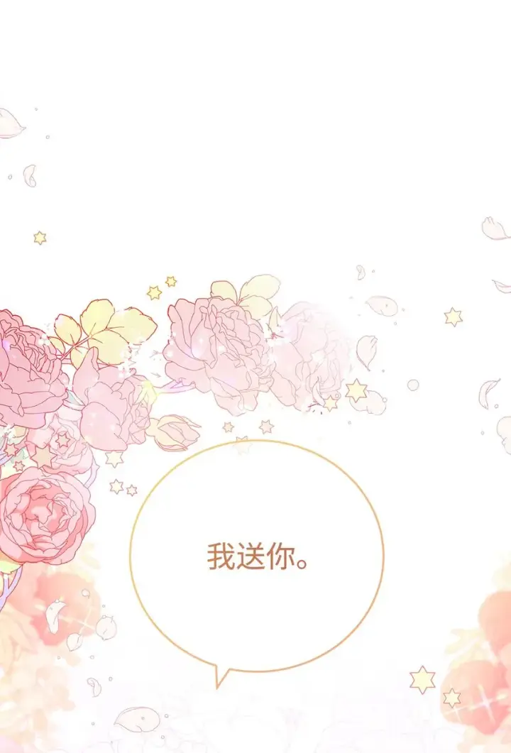 《我来负责男主的福利》14 恶魔图98