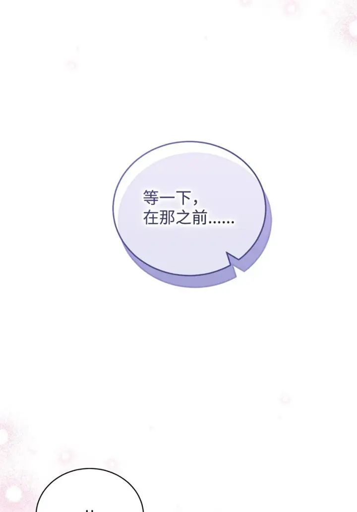 《我来负责男主的福利》15 催眠曲图101