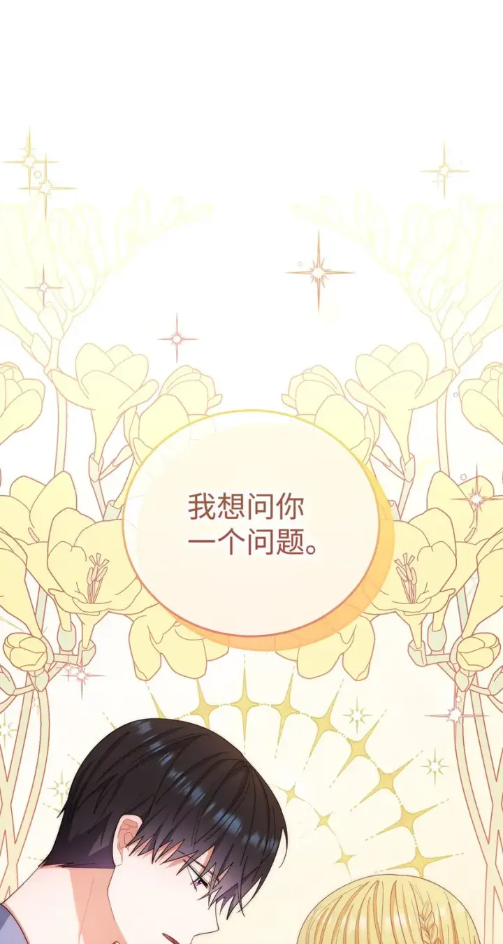 《我来负责男主的福利》15 催眠曲图103