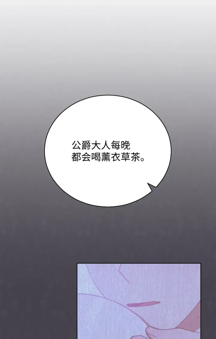 《我来负责男主的福利》15 催眠曲图11