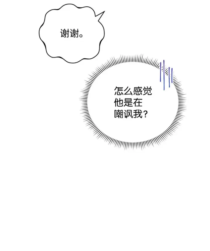 《我来负责男主的福利》15 催眠曲图15