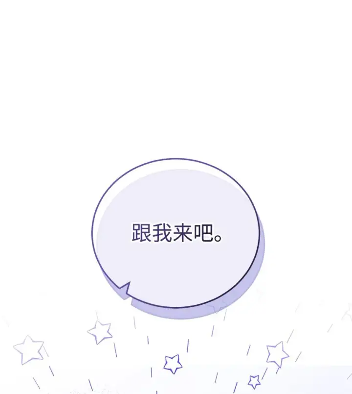 《我来负责男主的福利》15 催眠曲图19