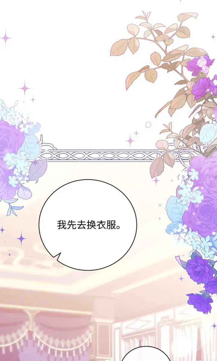 《我来负责男主的福利》15 催眠曲图23