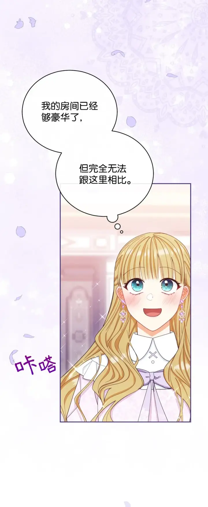 《我来负责男主的福利》15 催眠曲图26