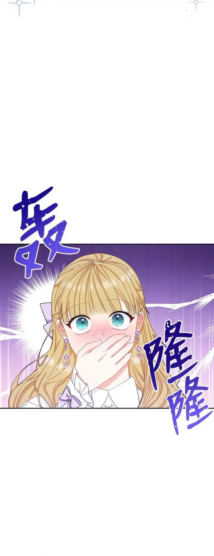 《我来负责男主的福利》15 催眠曲图30