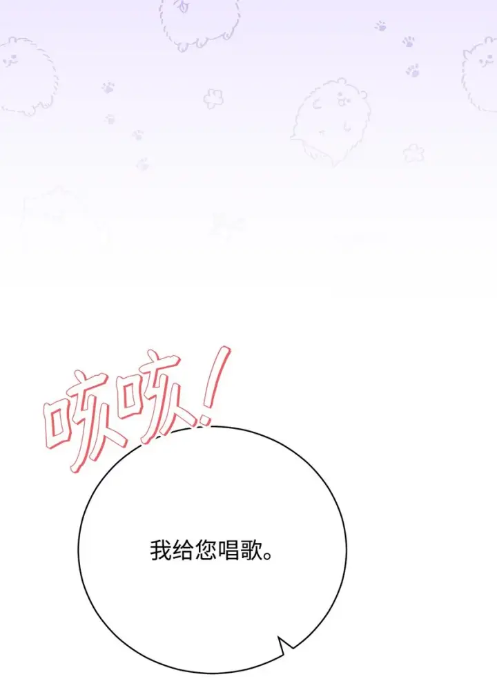 《我来负责男主的福利》15 催眠曲图32