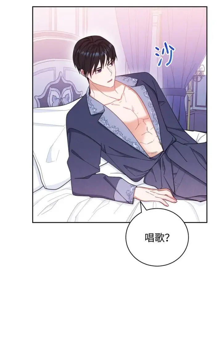 《我来负责男主的福利》15 催眠曲图33