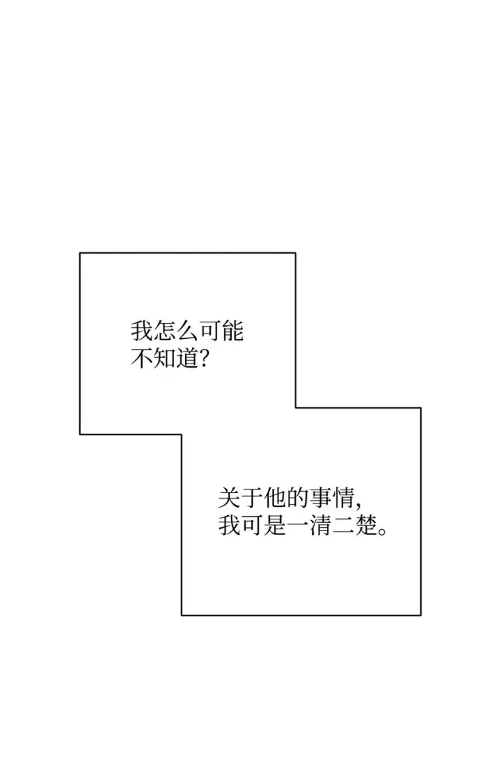 《我来负责男主的福利》15 催眠曲图38