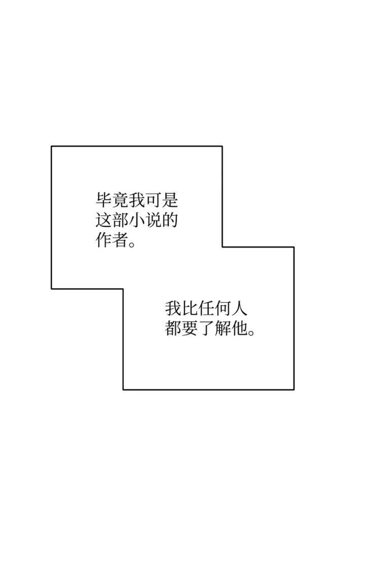 《我来负责男主的福利》15 催眠曲图40