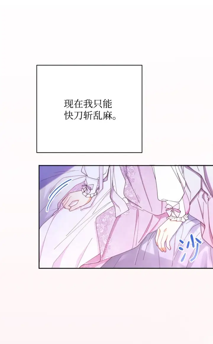 《我来负责男主的福利》15 催眠曲图46