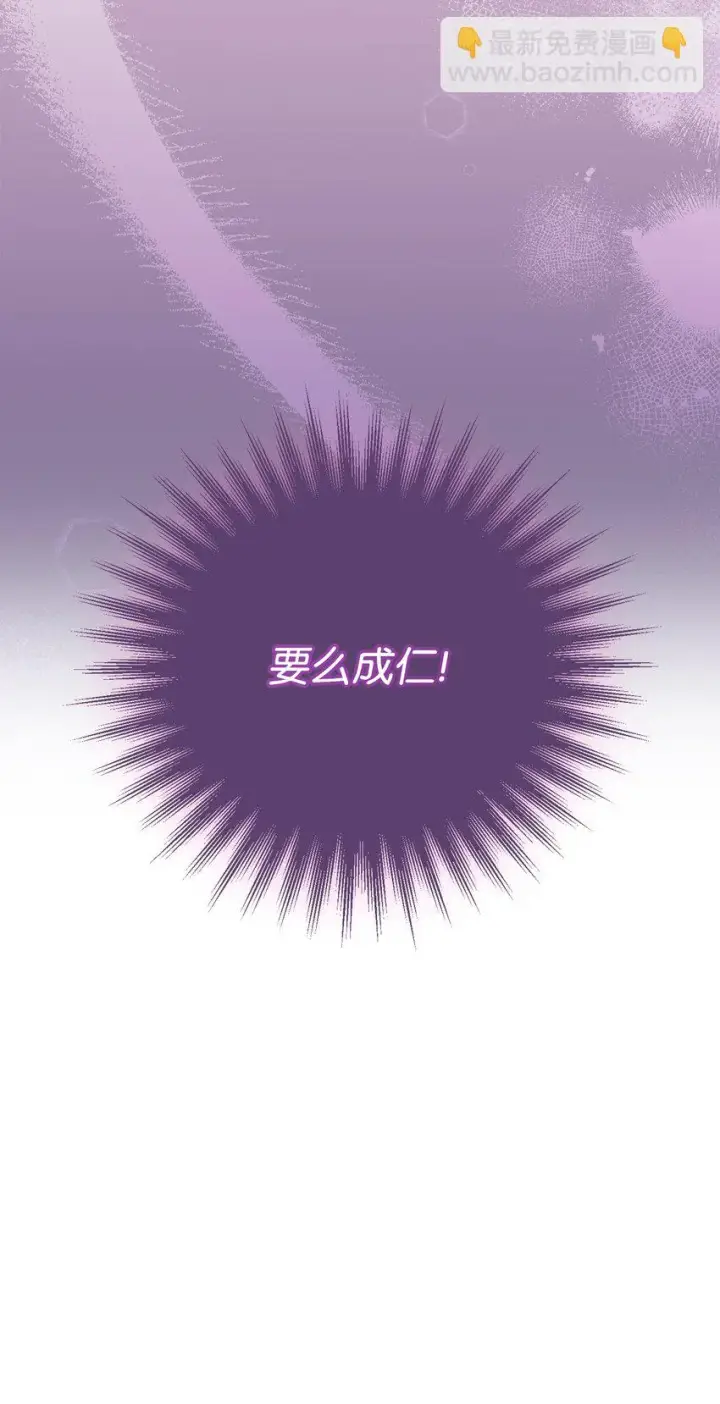 《我来负责男主的福利》15 催眠曲图48