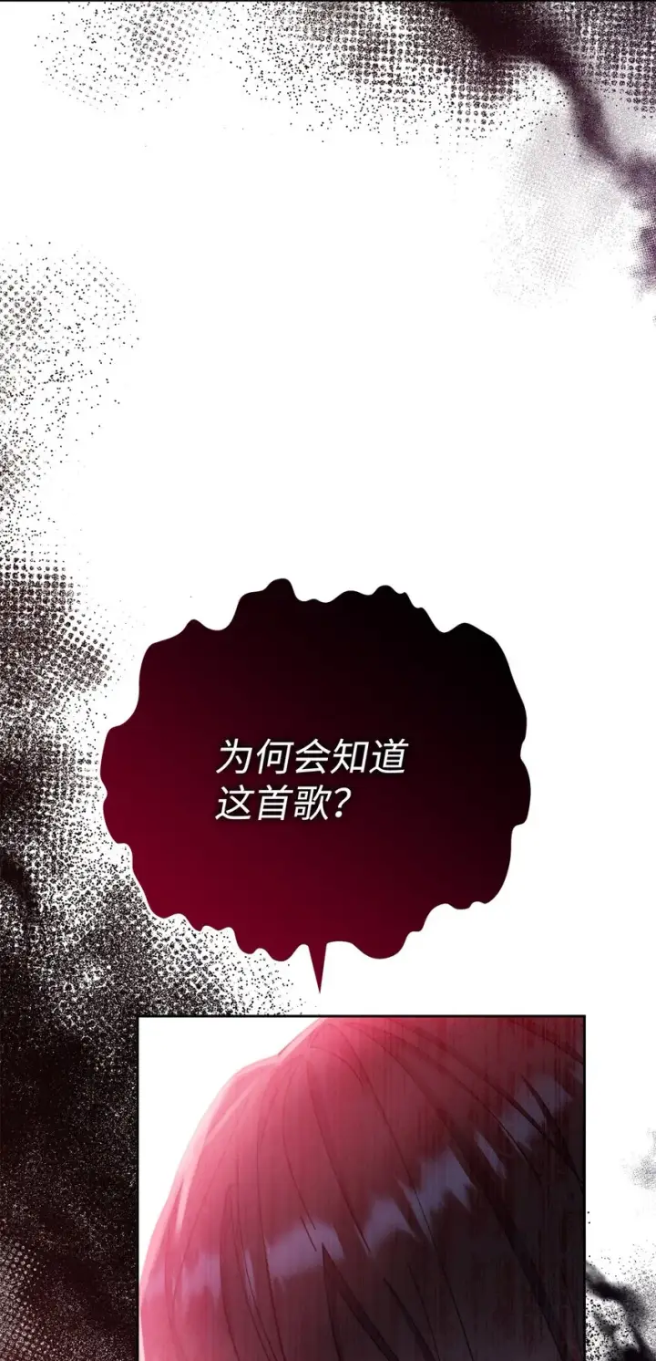 《我来负责男主的福利》15 催眠曲图52